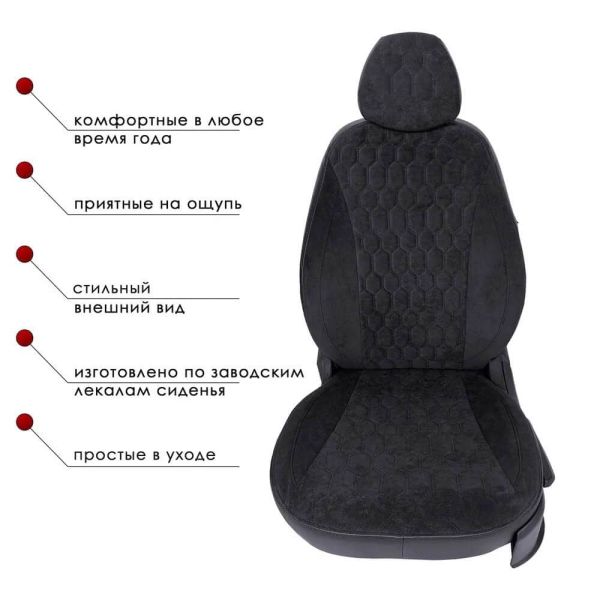 Чехлы Велюр на Chevrolet Cruze Чехлы Велюр на Chevrolet Cruze