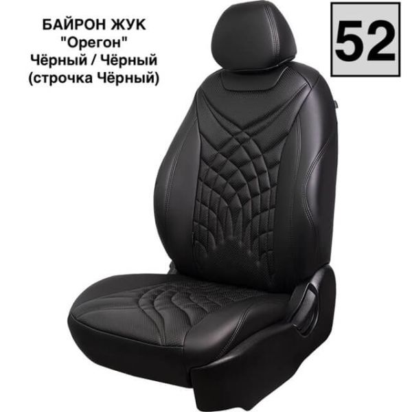 Чехлы Премиум Экокожа Байрон Президент|Жук на Lada Vesta / Vesta SW Cross (2015+) Чехлы Премиум Экокожа Байрон Президент|Жук на Lada Vesta / Vesta SW Cross (2015+)