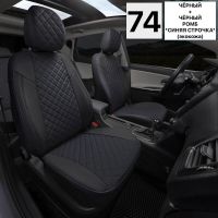 Чехлы на сиденья KAIYI E5 Чехлы на сиденья KAIYI E5
